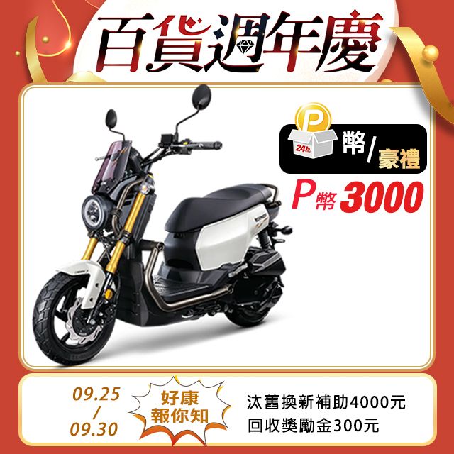 SYM 三陽  KRN BT 125 七期/ABS/雙碟煞 2024全新車