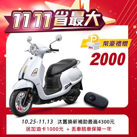 SYM 三陽 Fiddle 125 keyless 七期/ABS/雙碟煞/ZRSG/怠速熄火 2024全新車