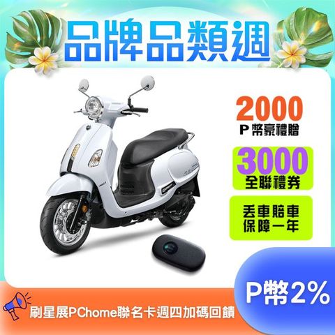 SYM 三陽 Fiddle 125 keyless 七期/ABS/雙碟煞/ZRSG/怠速熄火 2025全新車
