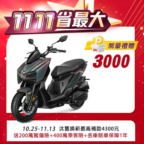 SYM 三陽 曼巴 MMBCU 158 TCS/ABS/雙碟煞/智慧油電 七期  2024全新車