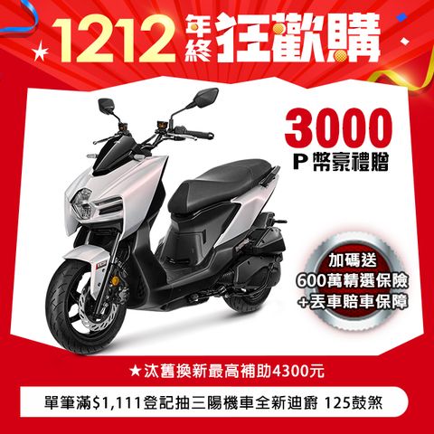 SYM 三陽 曼巴 MMBCU 158 TCS/ABS/雙碟煞/智慧油電 七期  2024全新車