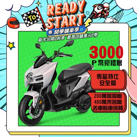 SYM 三陽 曼巴 MMBCU 158 TCS/ABS/雙碟煞/智慧油電 七期  2024全新車