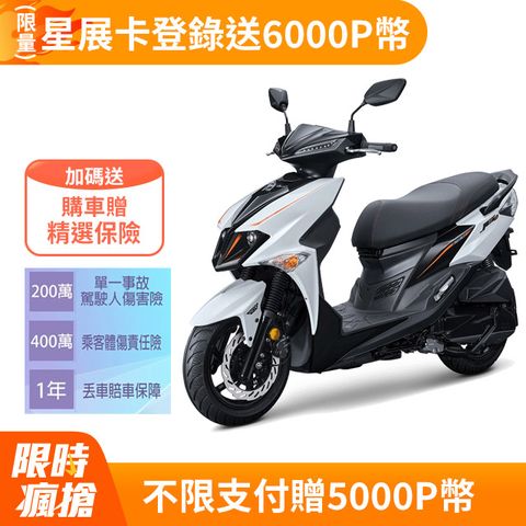 SYM 三陽 JET SL 125 水冷/ABS+TCS/雙碟/七期 2024全新