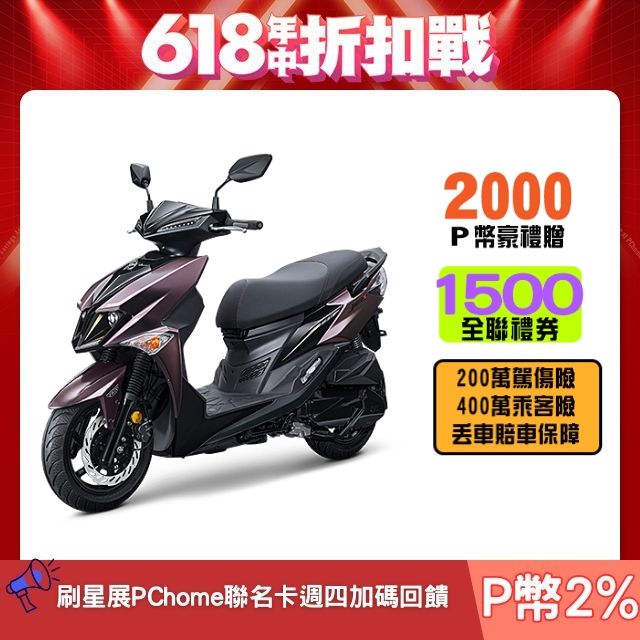 SYM 三陽  JET SL 125 水冷/ABS+TCS/雙碟/七期 2025全新