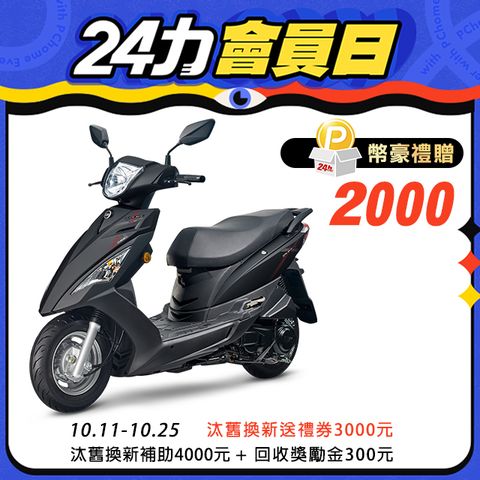 SYM 三陽機車 迪爵 125 七期/CBS/鼓煞【時鐘版】