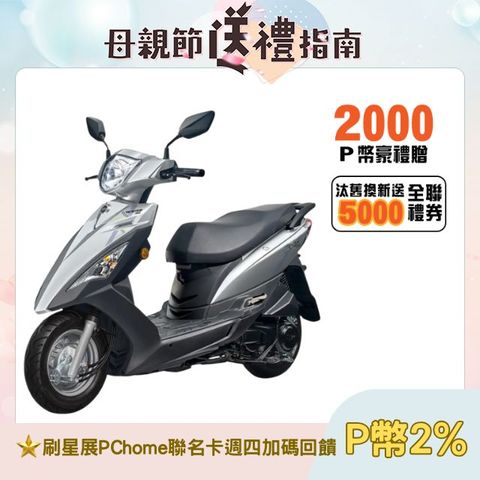 SYM 三陽 迪爵 125 七期/CBS/鼓煞 2025全新車