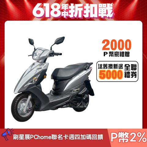 SYM 三陽 迪爵 125 七期/CBS/鼓煞 2025全新車