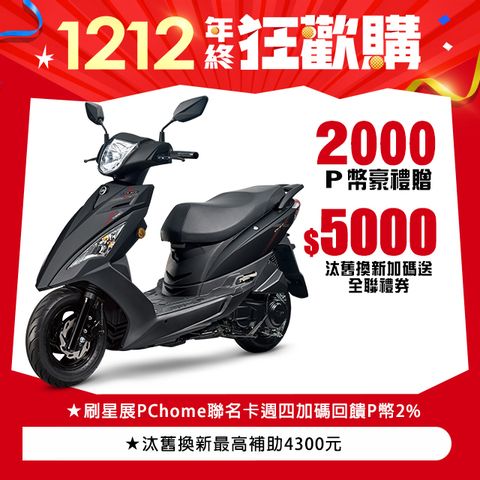 SYM 三陽 迪爵 125 七期/CBS/碟煞 2024全新車【時鐘版】