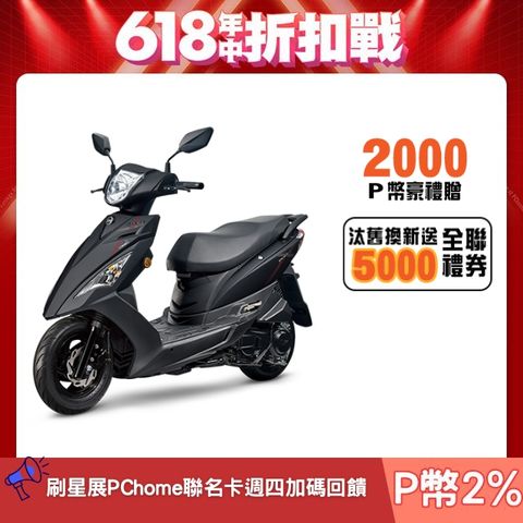 SYM 三陽 迪爵 125 七期/CBS/碟煞 2025全新車