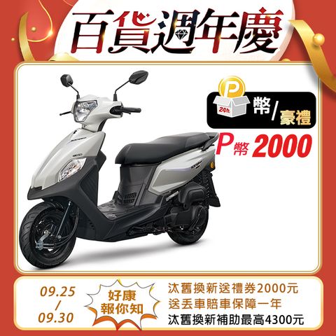 SYM 三陽 全新迪爵 125 EnMIS/七期/CBS/鼓煞 2024全新車 時鐘+USB充電版