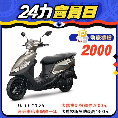 SYM 三陽 全新迪爵 125 EnMIS/七期/CBS/鼓煞 2024全新車 時鐘+USB充電版