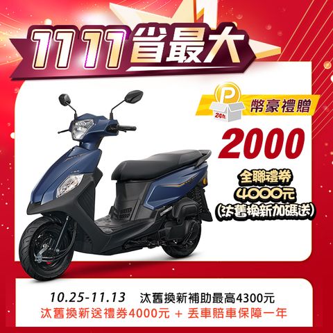 SYM 三陽 全新迪爵 125 EnMIS/七期/CBS/鼓煞 2024全新車 時鐘+USB充電版