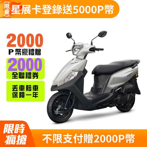 SYM 三陽 全新迪爵 125 EnMIS/七期/CBS/鼓煞 2025全新車 時鐘+USB充電版