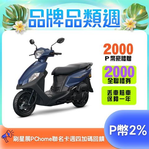 SYM 三陽 全新迪爵 125 EnMIS/七期/CBS/鼓煞 2025全新車 時鐘+USB充電版