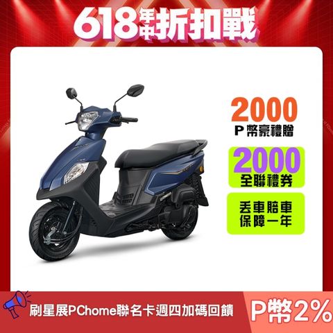 SYM 三陽 全新迪爵 125 EnMIS/七期/CBS/鼓煞 2025全新車 時鐘+USB充電版