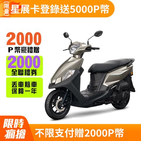 SYM 三陽 全新迪爵 125 EnMIS/七期/CBS/碟煞 2025全新車 時鐘+USB充電版