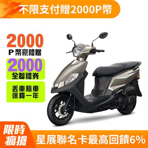 SYM 三陽 全新迪爵 125 EnMIS/七期/CBS/碟煞 2025全新車 時鐘+USB充電版