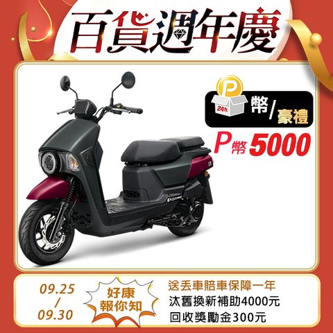 SYM 三陽 4MICA 150 七期/碟煞 2024全新車 特仕版