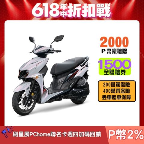 SYM 三陽 JET SL+ 158 水冷/ABS+TCS/雙碟/七期 2025全新
