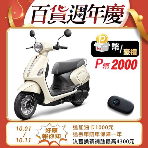 SYM 三陽 Fiddle LT 115 keyless 七期/CBS/碟煞/ZRSG/怠速熄火 2024全新車