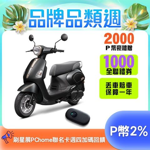 SYM 三陽 Fiddle LT 115 keyless 七期/CBS/碟煞/ZRSG/怠速熄火 2025全新車