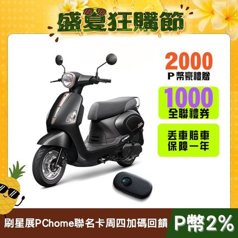 SYM 三陽機車 Fiddle LT 115 keyless [ZRSG] 七期/CBS/碟煞