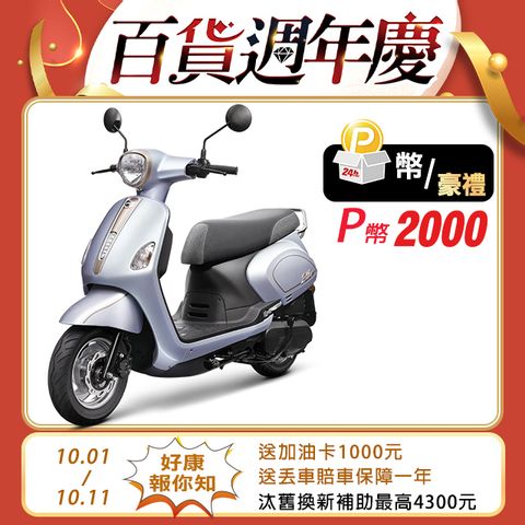 SYM 三陽 Fiddle LT 115 七期/CBS/碟煞/ZRSG/怠速熄火 2024全新車