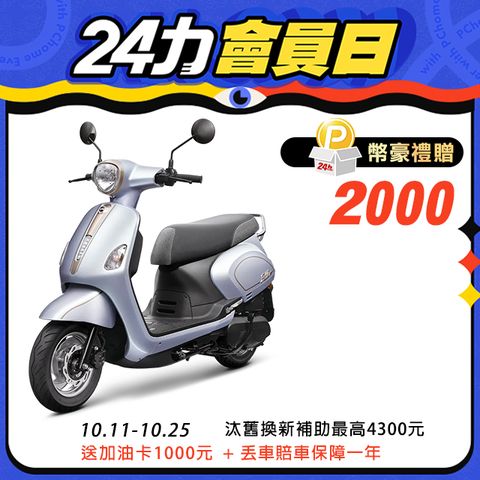 SYM 三陽 Fiddle LT 115 七期/CBS/碟煞/ZRSG/怠速熄火 2024全新車