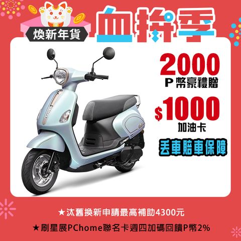 SYM 三陽 Fiddle LT 115 七期/CBS/碟煞/ZRSG/怠速熄火 2024全新車