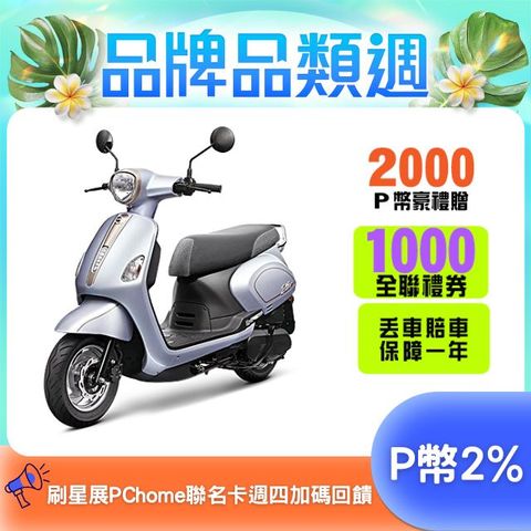 SYM 三陽 Fiddle LT 115 七期/CBS/碟煞/ZRSG/怠速熄火 2025全新車