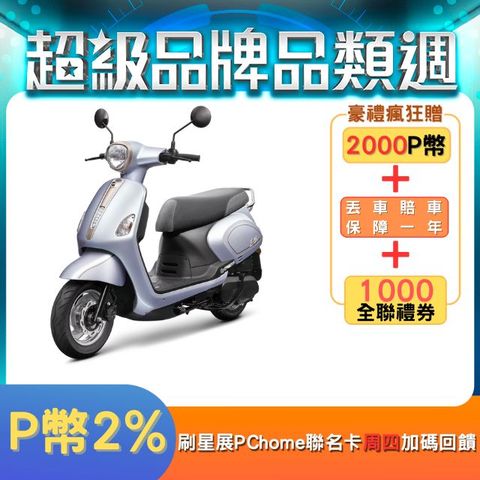 SYM 三陽機車 Fiddle LT 115 [ZRSG] 七期/CBS/碟煞