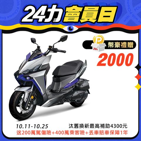 SYM 三陽 龍 DRG 二代 158 TCS/ABS/雙碟煞 七期 2024全新車