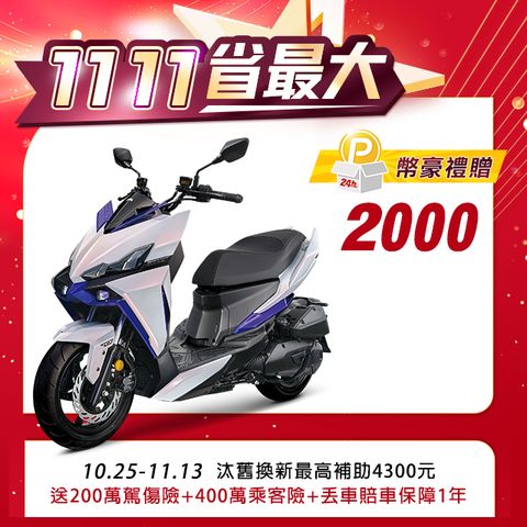 SYM 三陽 龍 DRG 二代 158 TCS/ABS/雙碟煞 七期 2024全新車