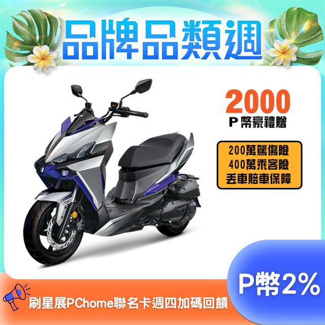 SYM 三陽 龍 DRG 二代 158 TCS/ABS/雙碟煞 七期 2025全新車