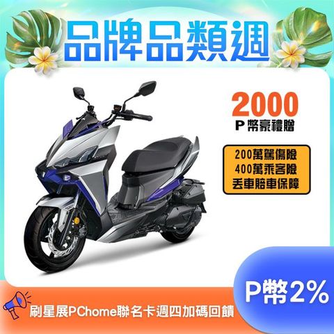 SYM 三陽 龍 DRG 二代 158 TCS/ABS/雙碟煞 七期 2025全新車