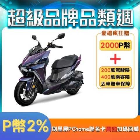SYM 三陽機車 龍 DRG 二代 158 TCS/ABS/雙碟煞 七期
