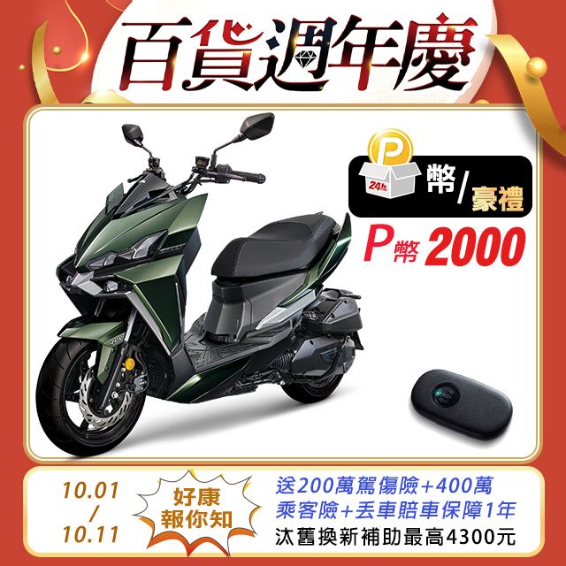 SYM 三陽 龍 DRG 二代 158 Keyless/TCS/ABS/雙碟煞 七期 2024全新車