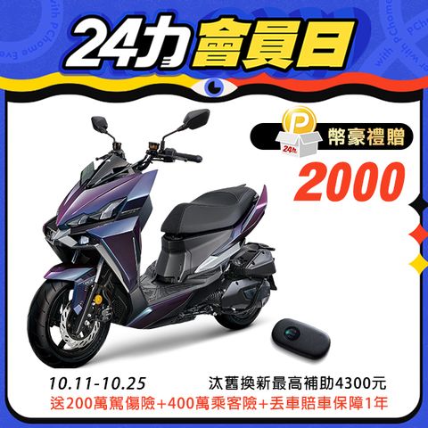 SYM 三陽 龍 DRG 二代 158 Keyless/TCS/ABS/雙碟煞 七期 2024全新車