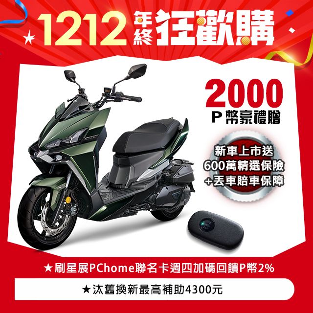 SYM 三陽 龍 DRG 二代 158 Keyless/TCS/ABS/雙碟煞 七期 2024全新車