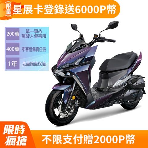 SYM 三陽 龍 DRG 二代 158 Keyless/TCS/ABS/雙碟煞 七期 2025全新車