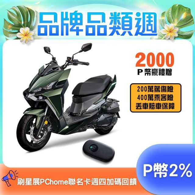 SYM 三陽 龍 DRG 二代 158 Keyless/TCS/ABS/雙碟煞 七期 2025全新車