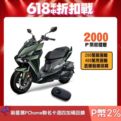 SYM 三陽 龍 DRG 二代 158 Keyless/TCS/ABS/雙碟煞 七期 2025全新車