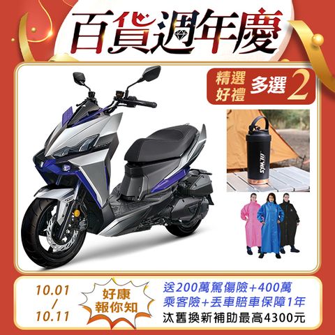 SYM 三陽 龍 DRG 二代 158 TCS/ABS/雙碟煞 七期 2024全新車