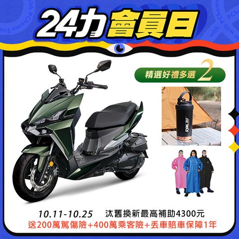 SYM 三陽 龍 DRG 二代 158 TCS/ABS/雙碟煞 七期 2024全新車