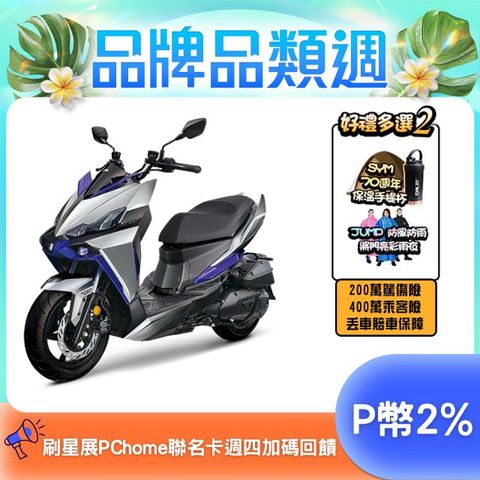 SYM 三陽 龍 DRG 二代 158 TCS/ABS/雙碟煞 七期 2025全新車