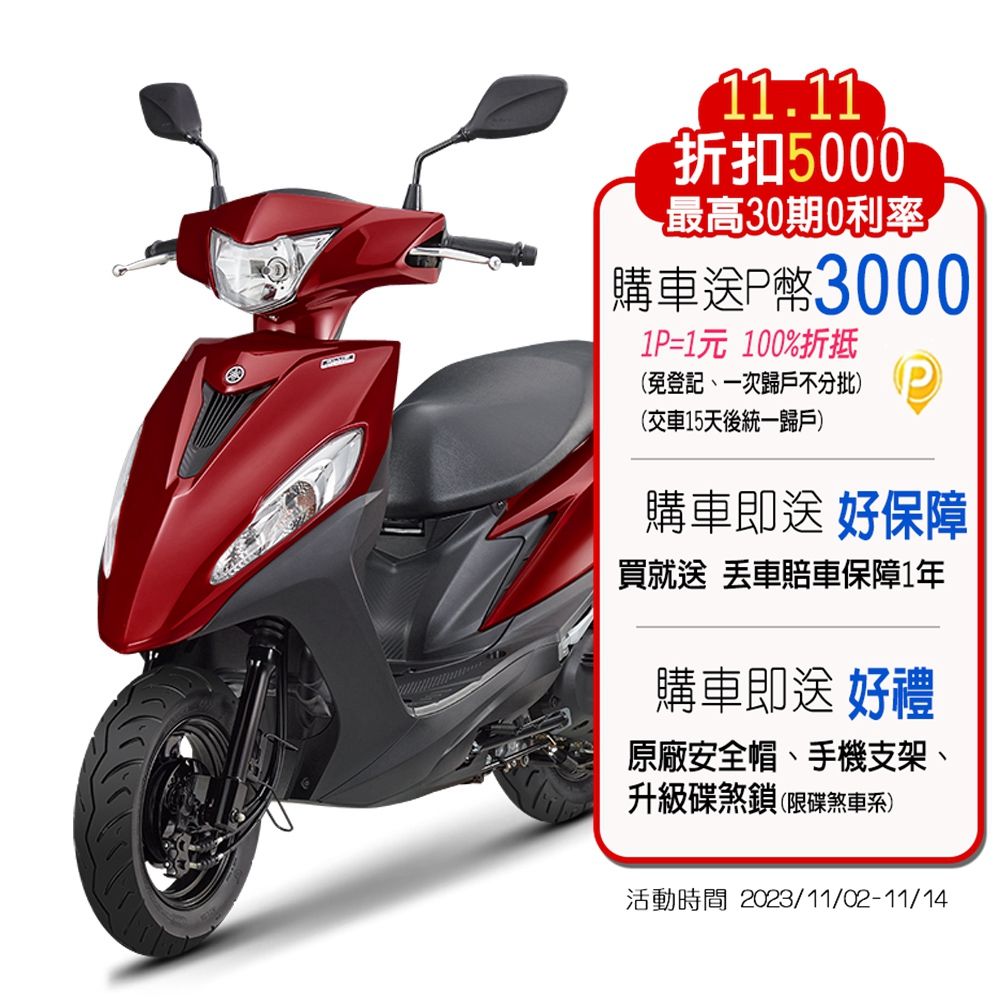 YAMAHA 山葉機車JOG 125 鼓煞- PChome 24h購物