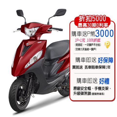 YAMAHA 山葉 JOG 125 UBS鼓煞