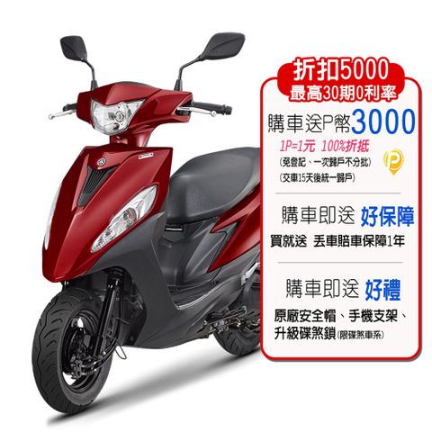 YAMAHA 山葉機車 JOG 125 鼓煞