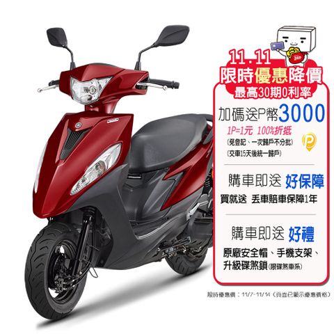 YAMAHA 山葉機車 JOG 125 鼓煞