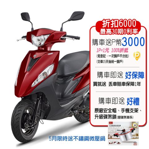 YAMAHA 山葉 機車JOG 125 UBS鼓煞